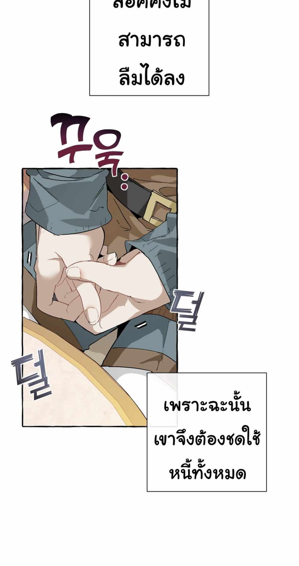 Trash of the Count’s Family แปลไทย