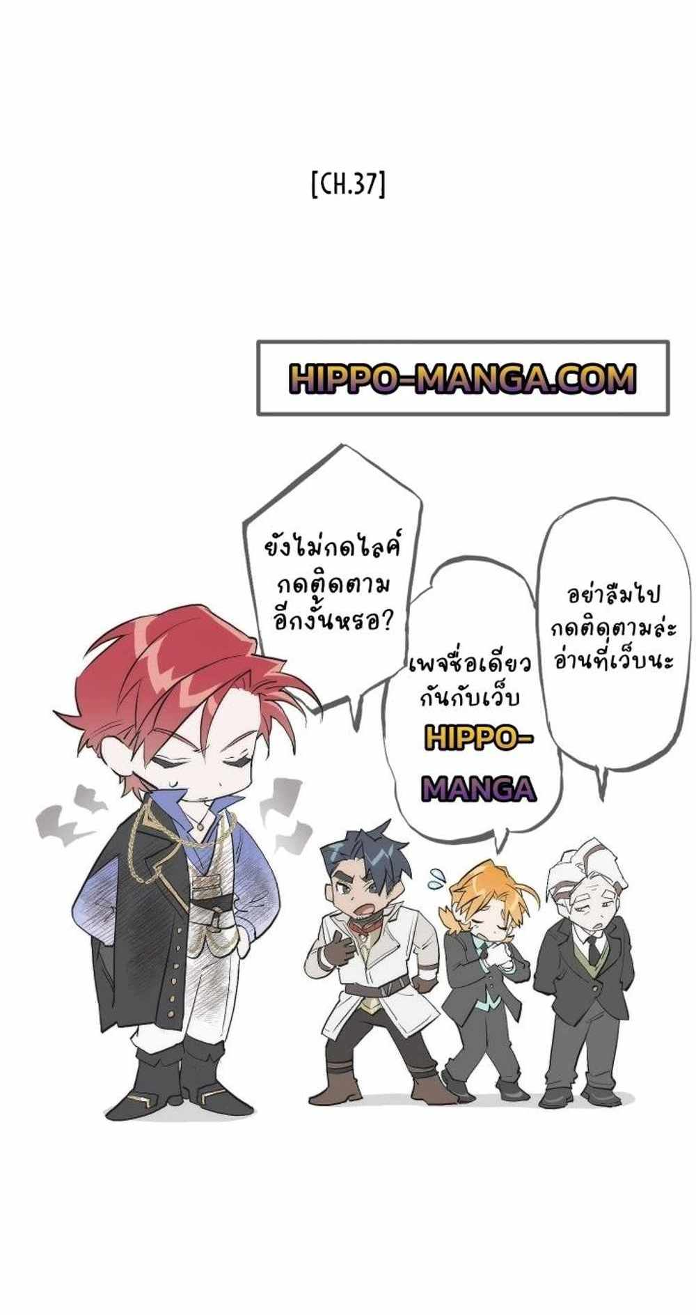 Trash of the Count’s Family แปลไทย