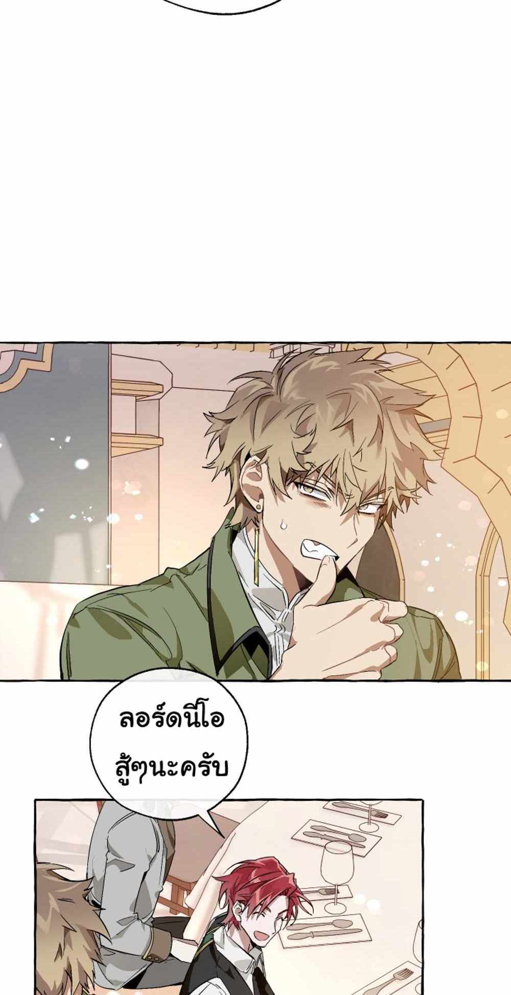 Trash of the Count’s Family แปลไทย