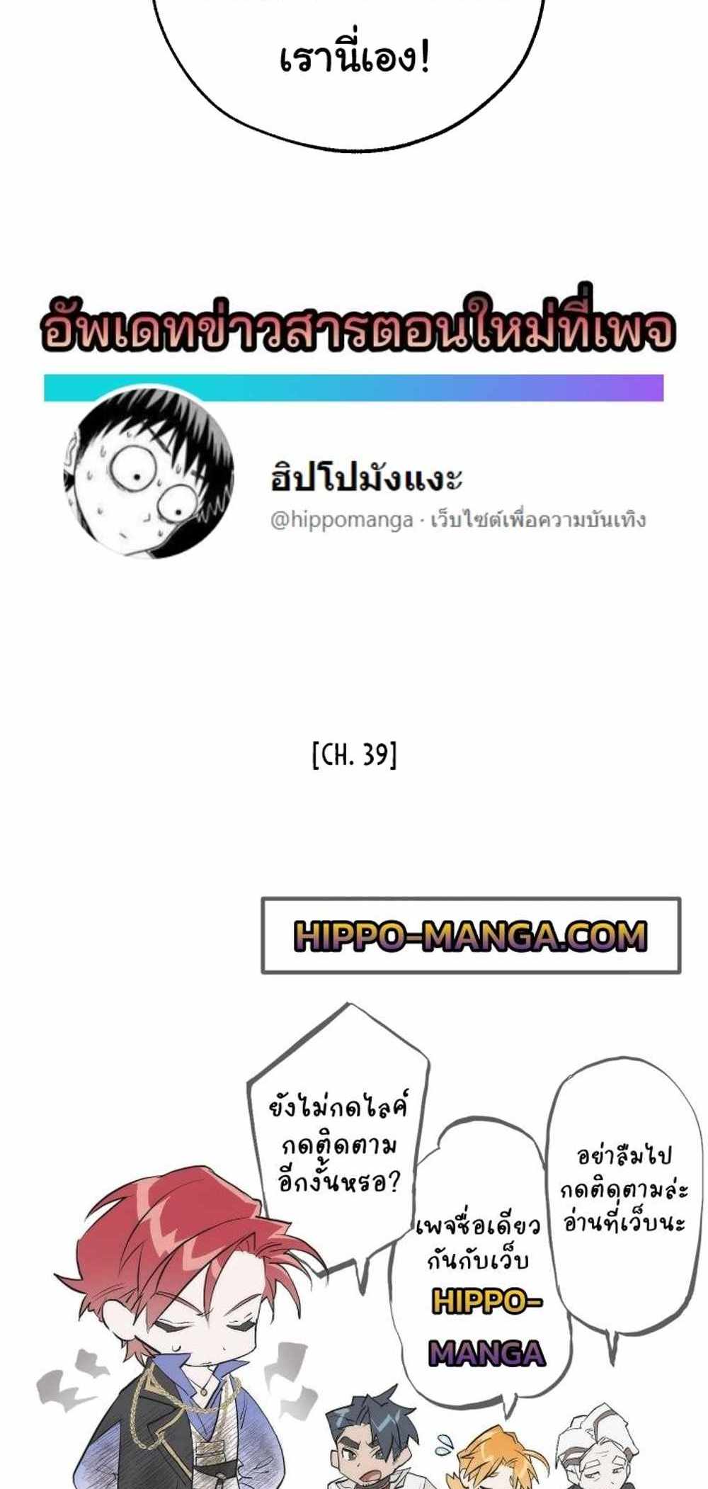 Trash of the Count’s Family แปลไทย