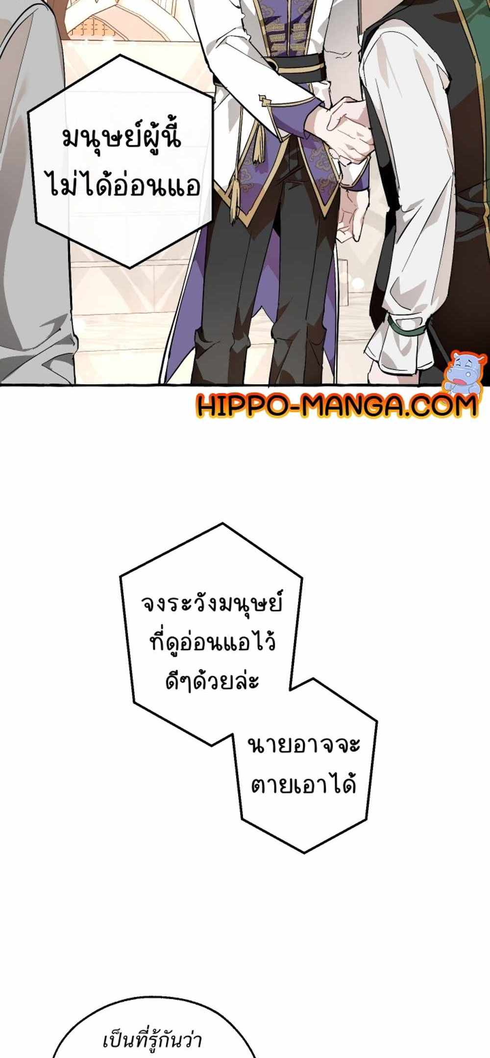 Trash of the Count’s Family แปลไทย