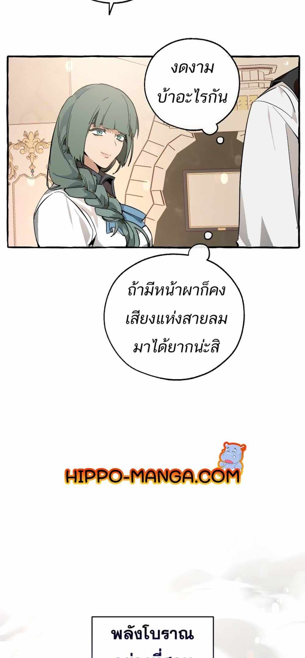 Trash of the Count’s Family แปลไทย