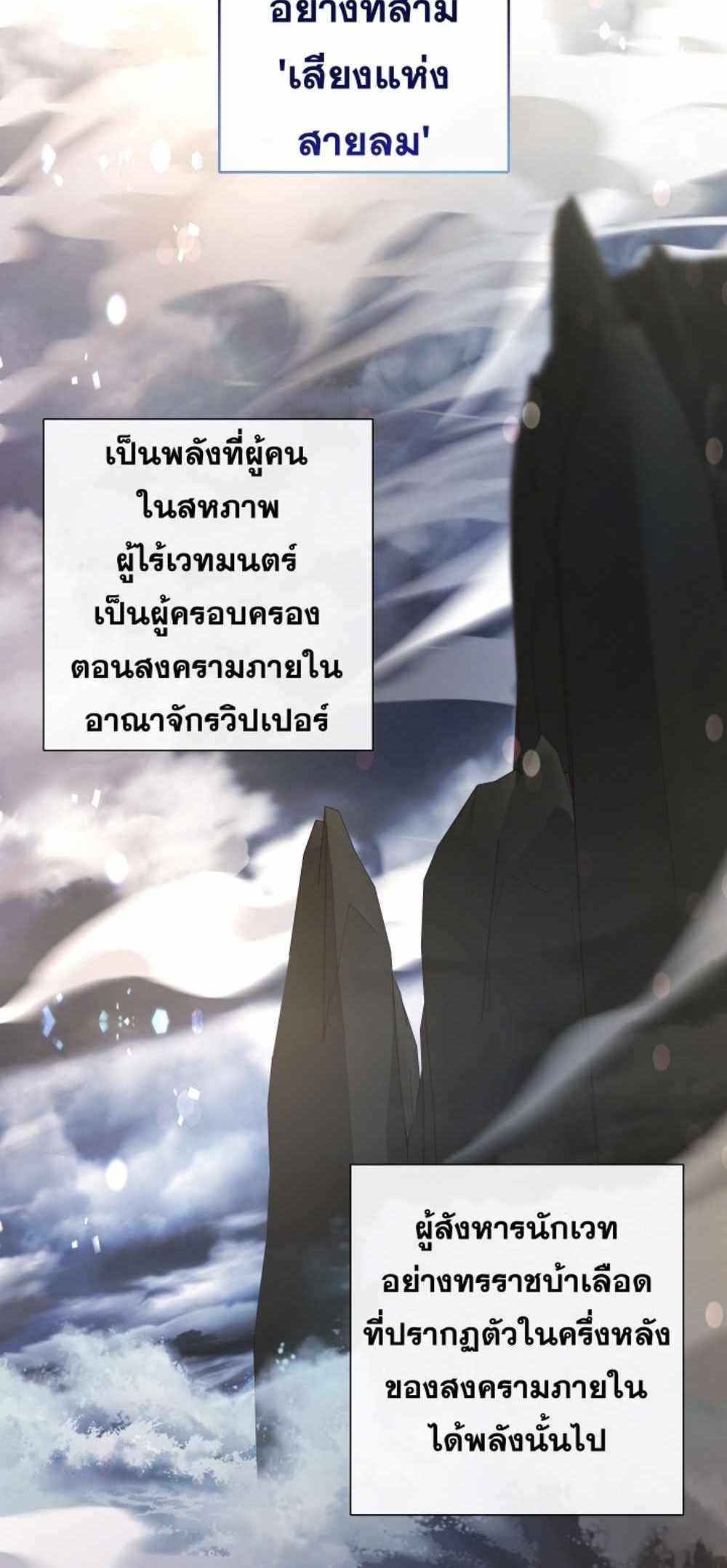 Trash of the Count’s Family แปลไทย