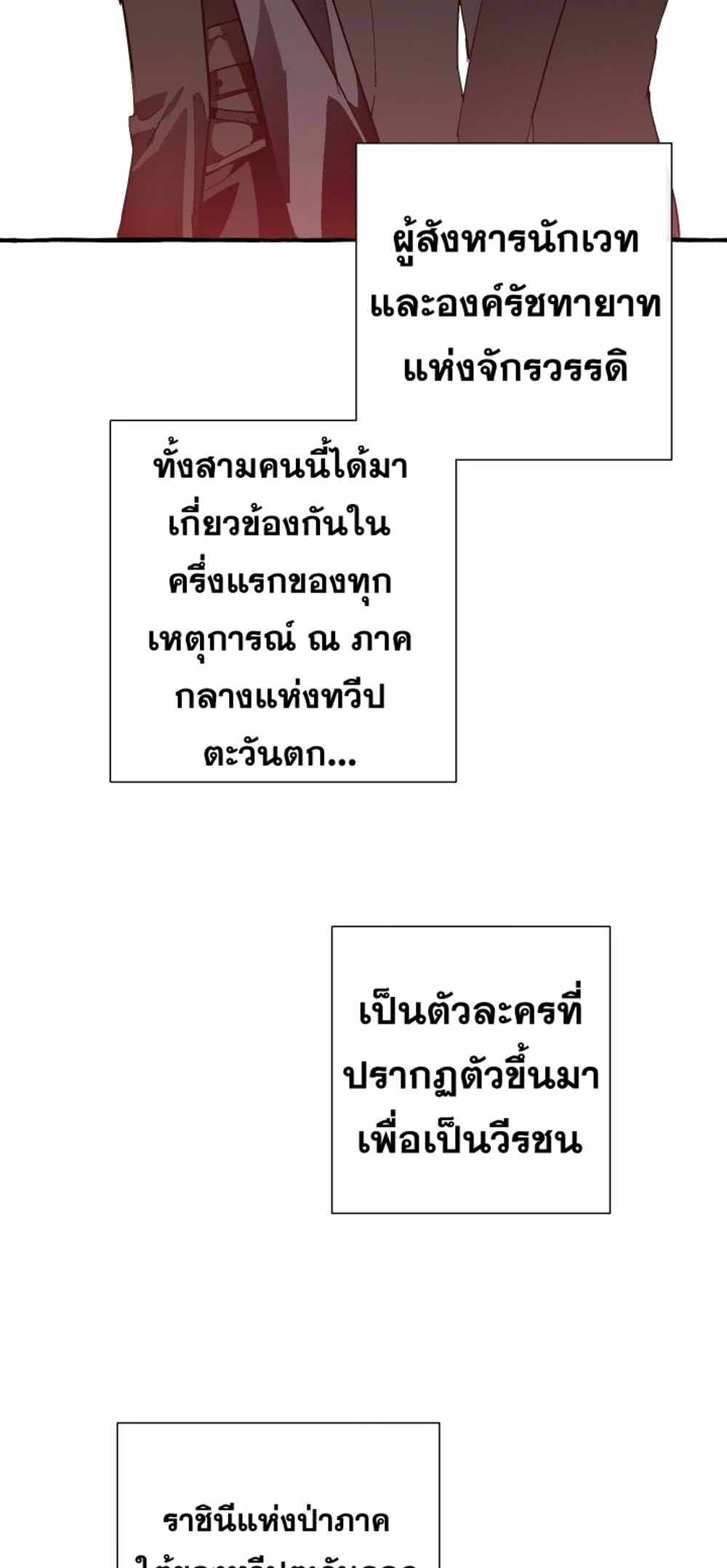 Trash of the Count’s Family แปลไทย