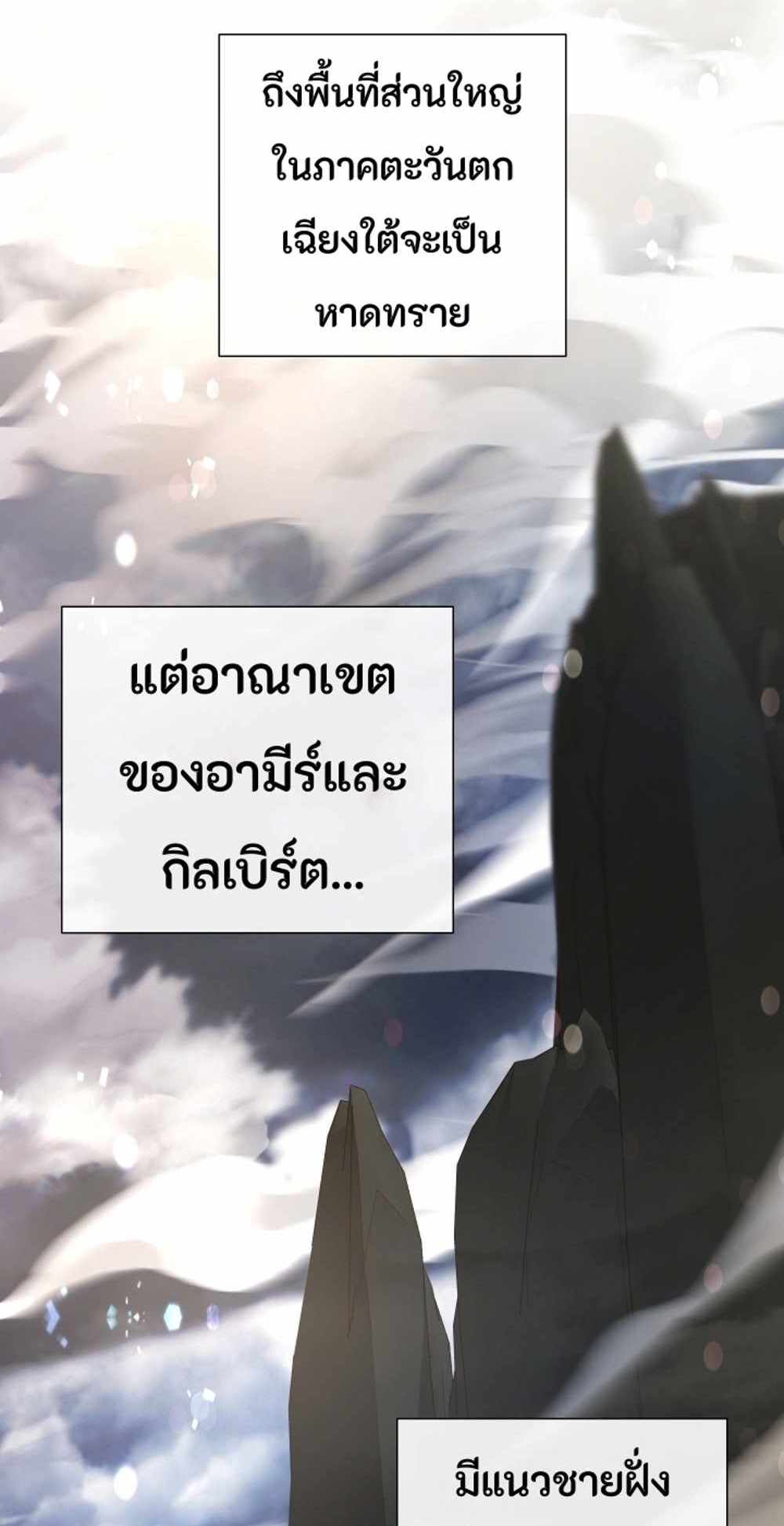 Trash of the Count’s Family แปลไทย