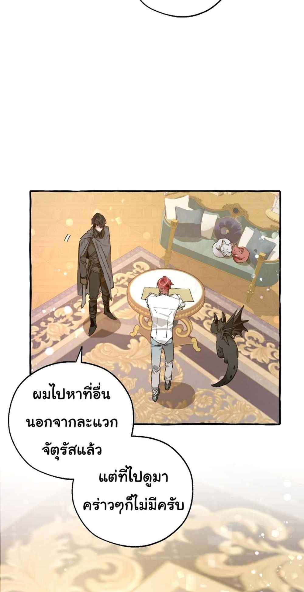 Trash of the Count’s Family แปลไทย