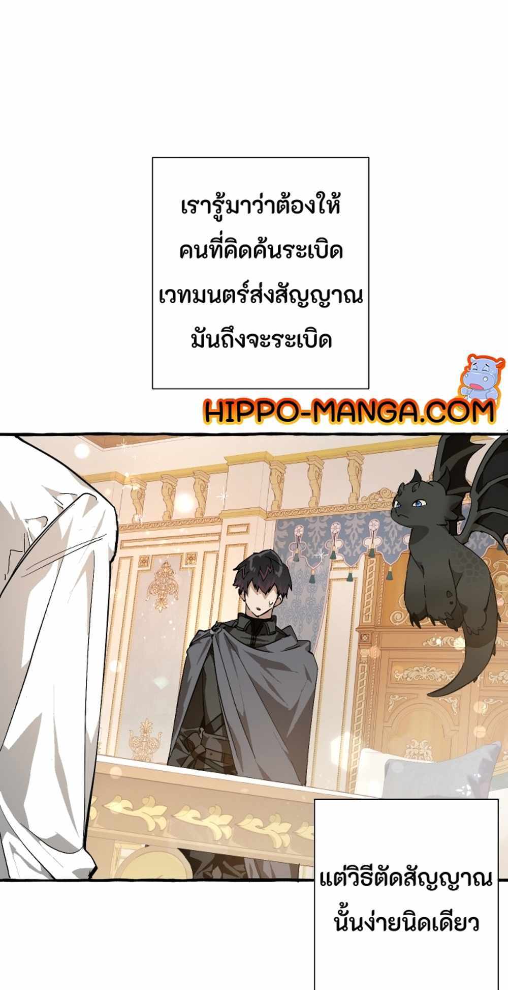 Trash of the Count’s Family แปลไทย