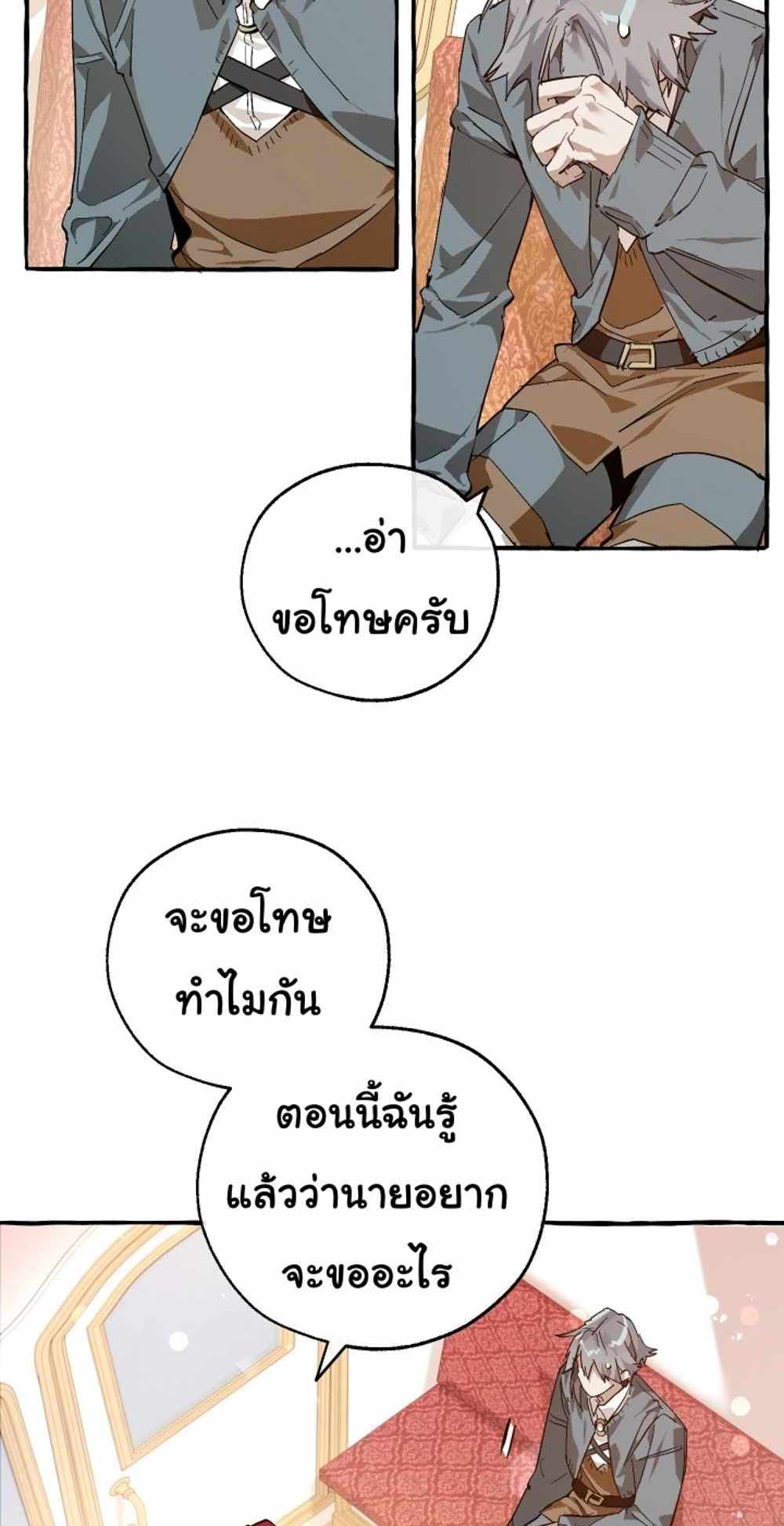 Trash of the Count’s Family แปลไทย