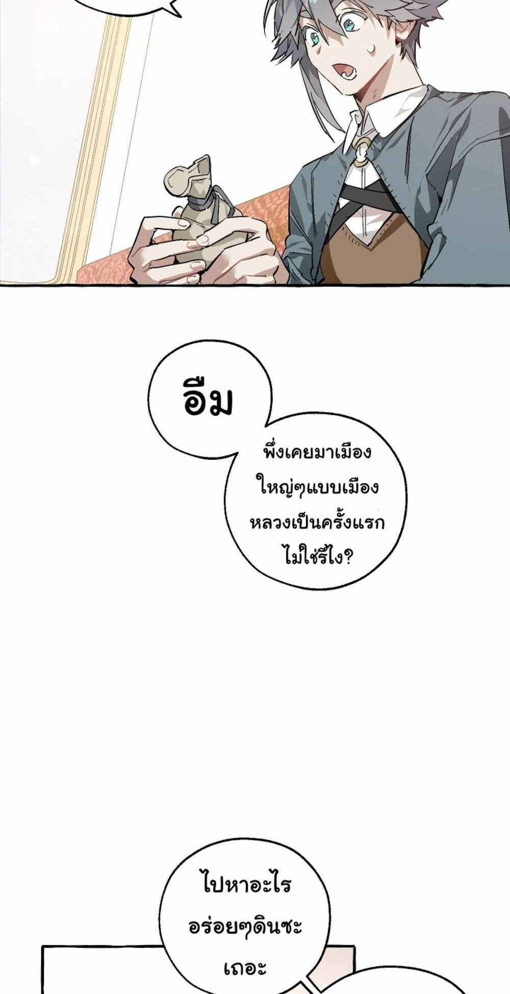 Trash of the Count’s Family แปลไทย