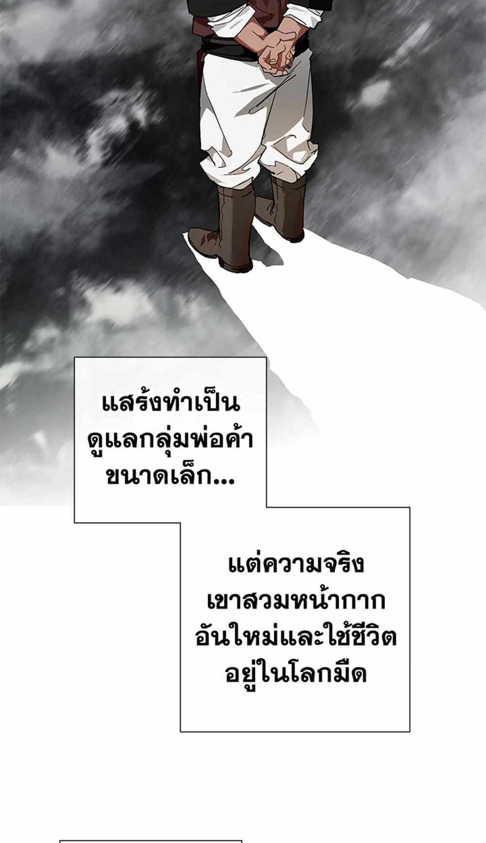 Trash of the Count’s Family แปลไทย