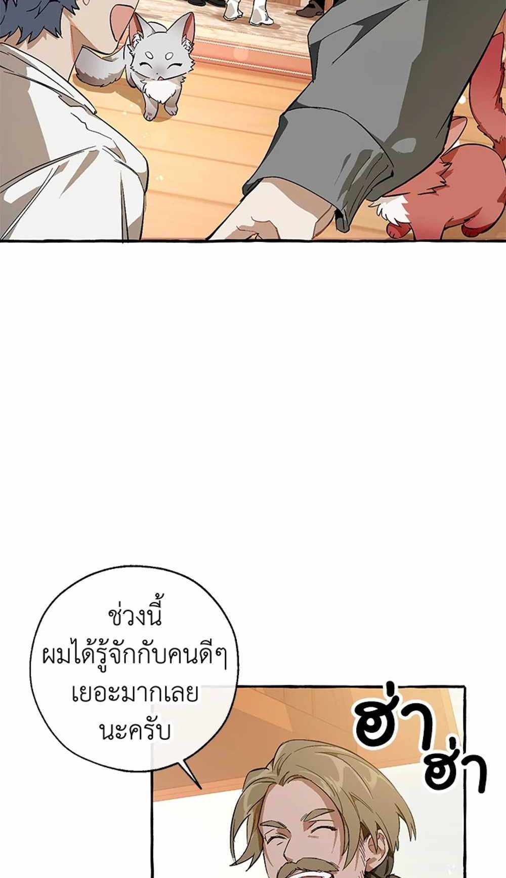 Trash of the Count’s Family แปลไทย