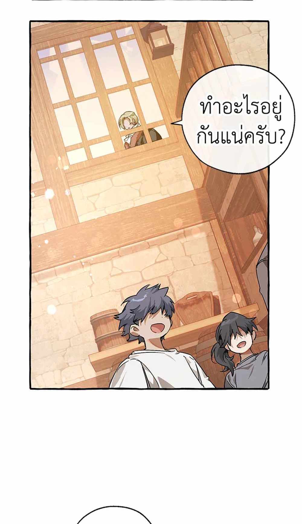 Trash of the Count’s Family แปลไทย