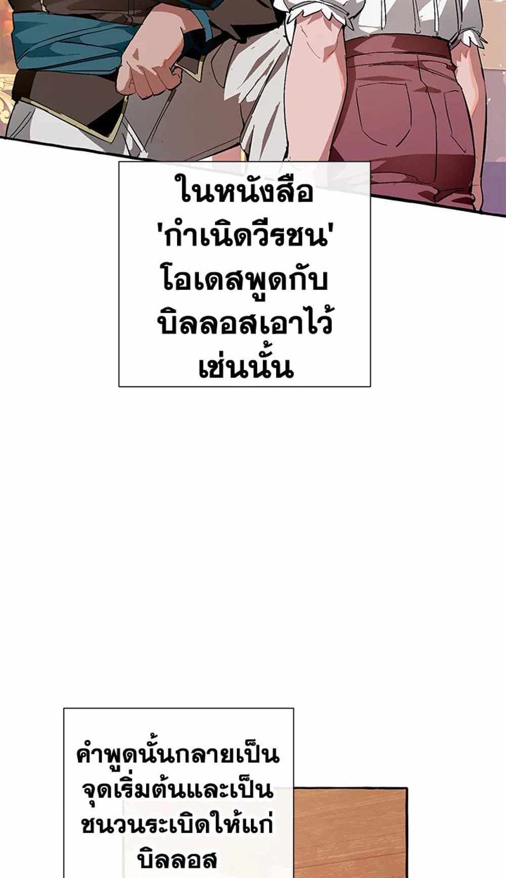 Trash of the Count’s Family แปลไทย