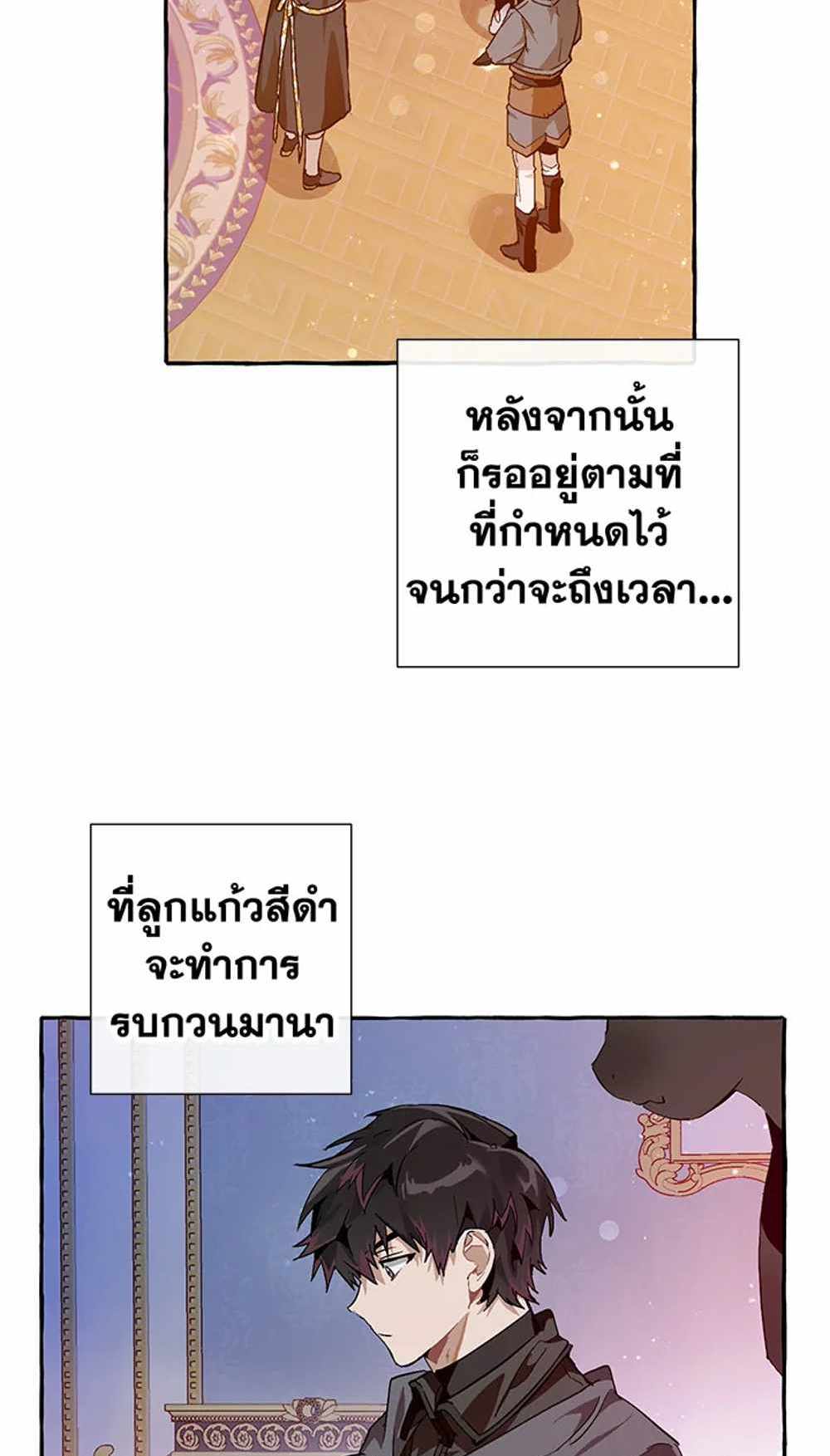 Trash of the Count’s Family แปลไทย