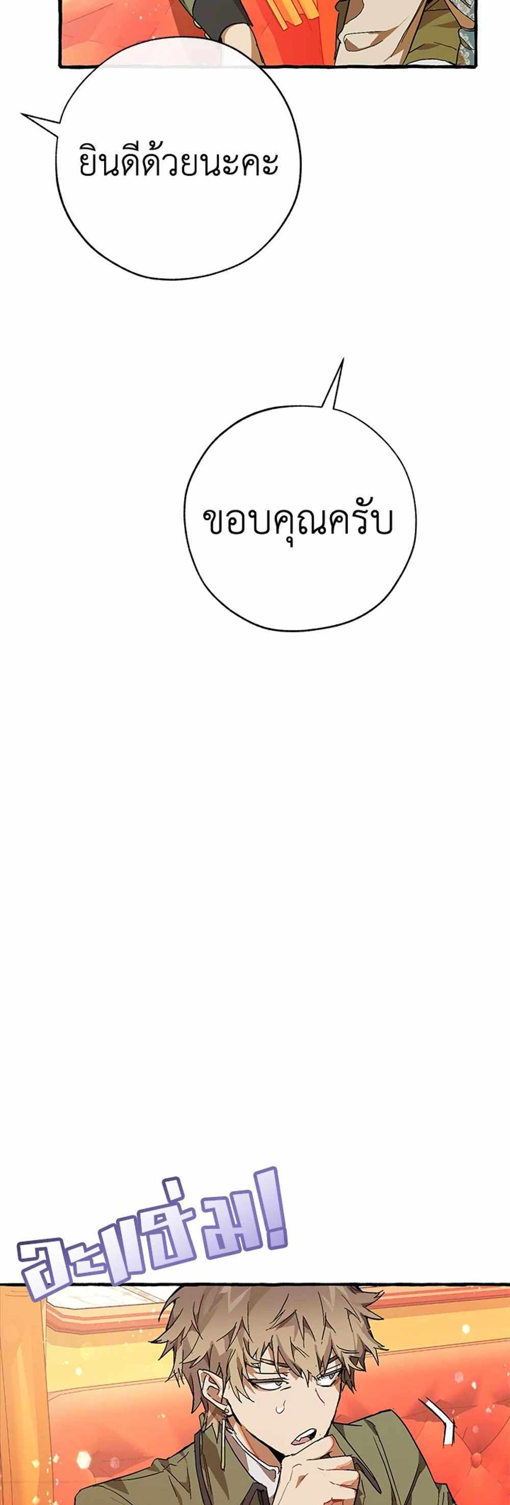 Trash of the Count’s Family แปลไทย