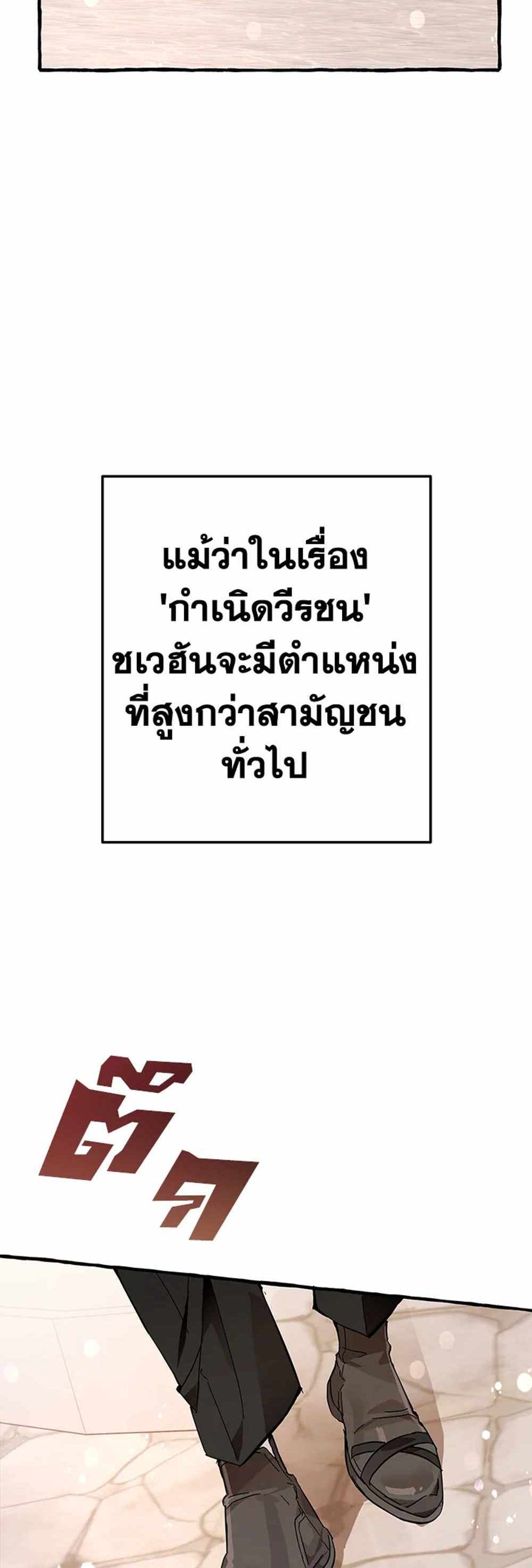 Trash of the Count’s Family แปลไทย