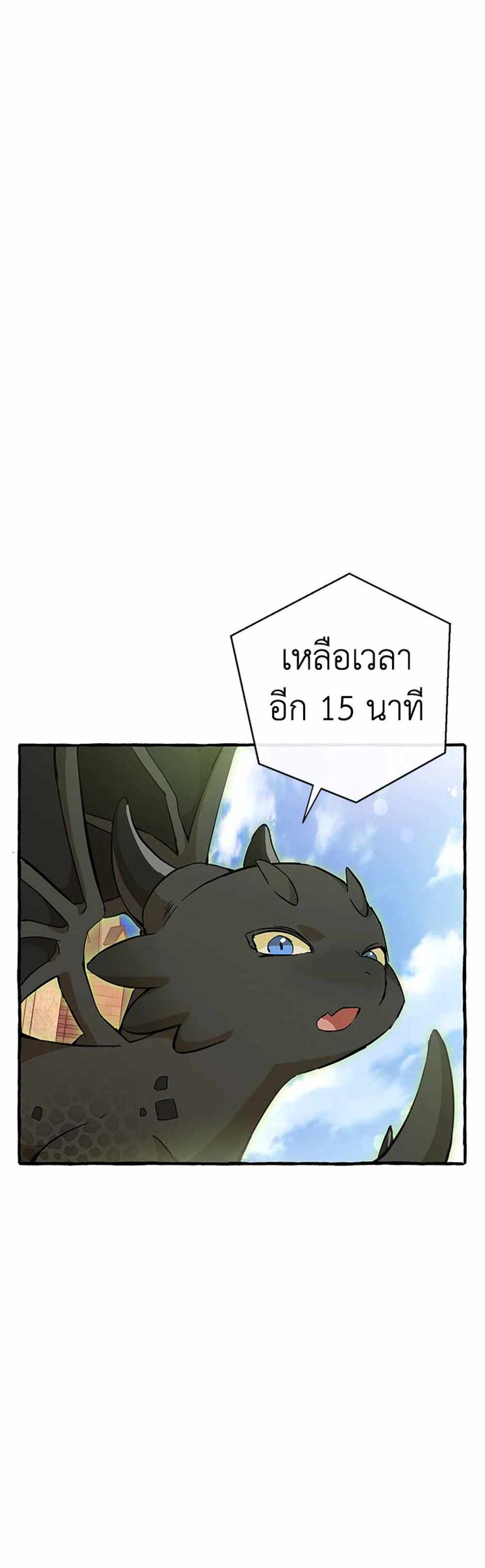 Trash of the Count’s Family แปลไทย