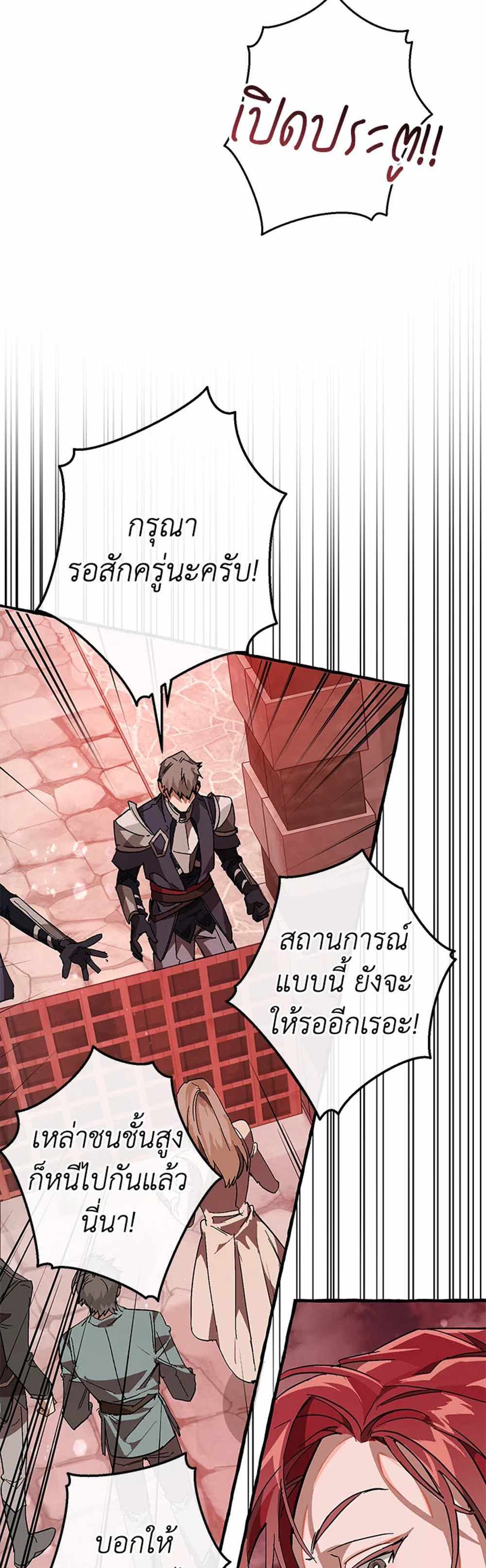 Trash of the Count’s Family แปลไทย