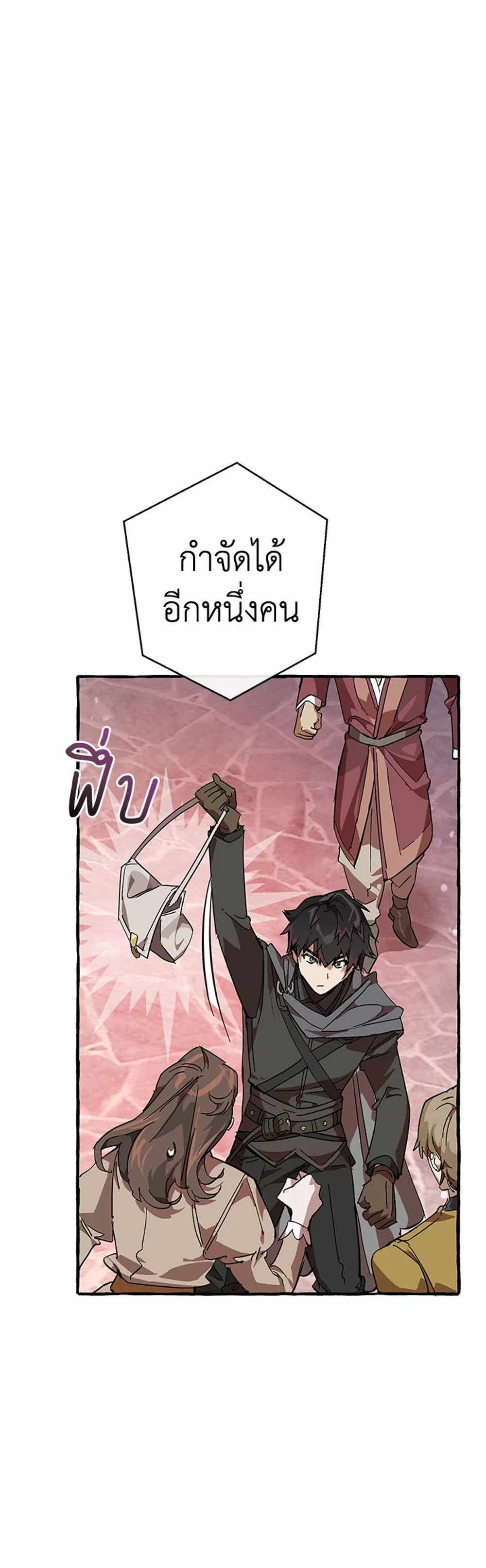 Trash of the Count’s Family แปลไทย