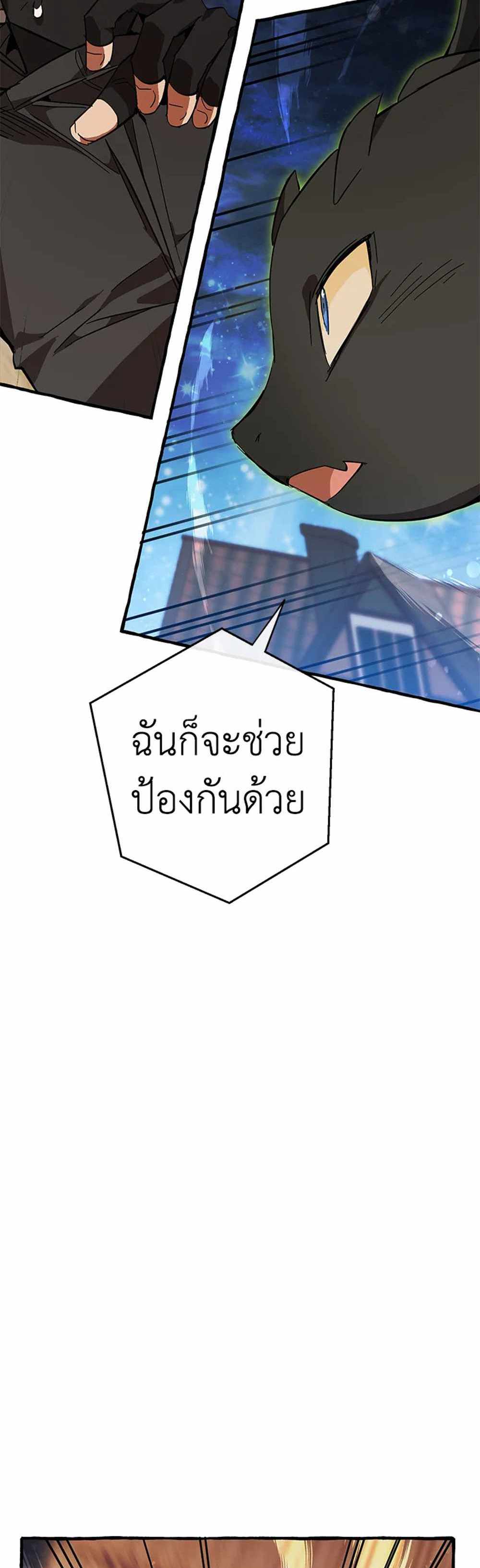 Trash of the Count’s Family แปลไทย