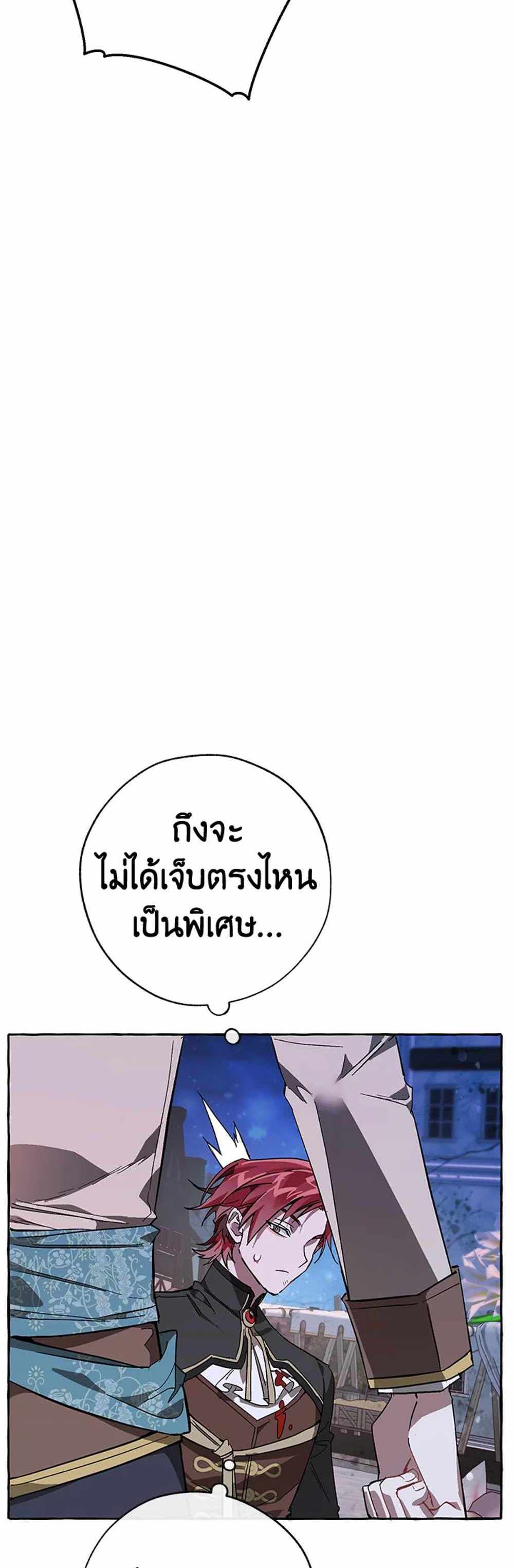 Trash of the Count’s Family แปลไทย