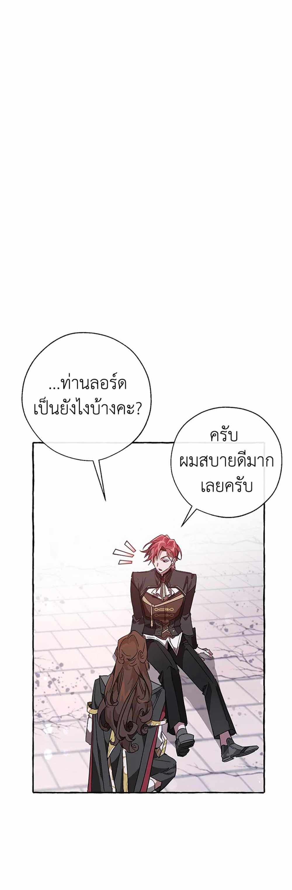 Trash of the Count’s Family แปลไทย