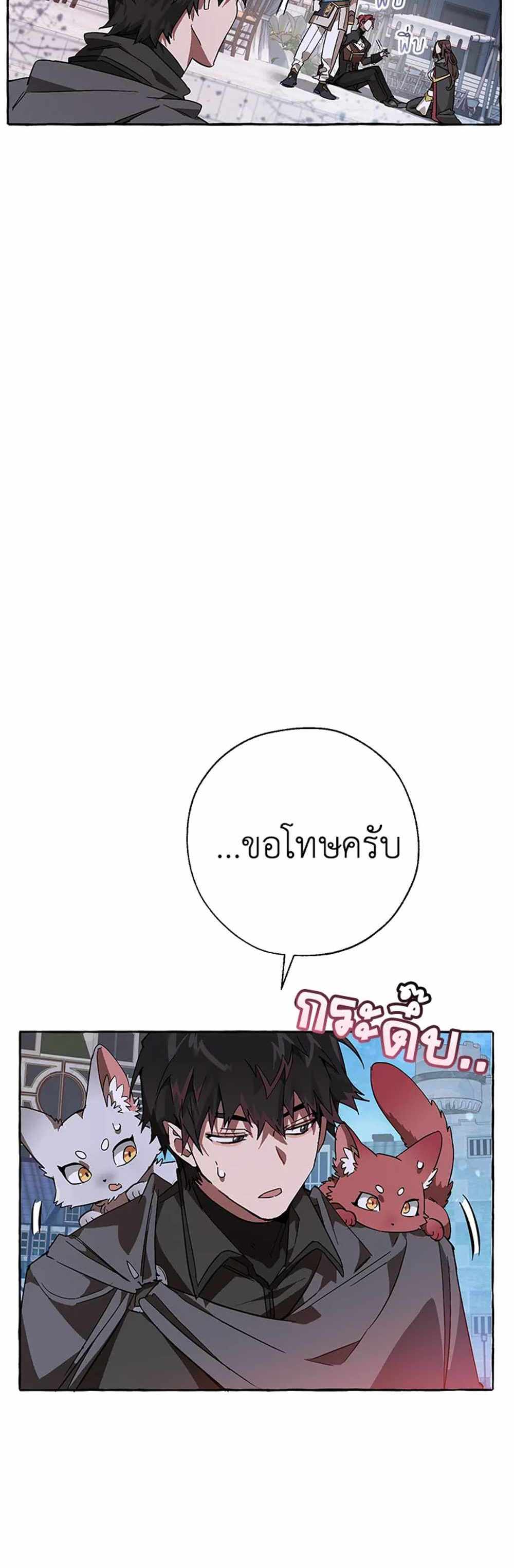 Trash of the Count’s Family แปลไทย