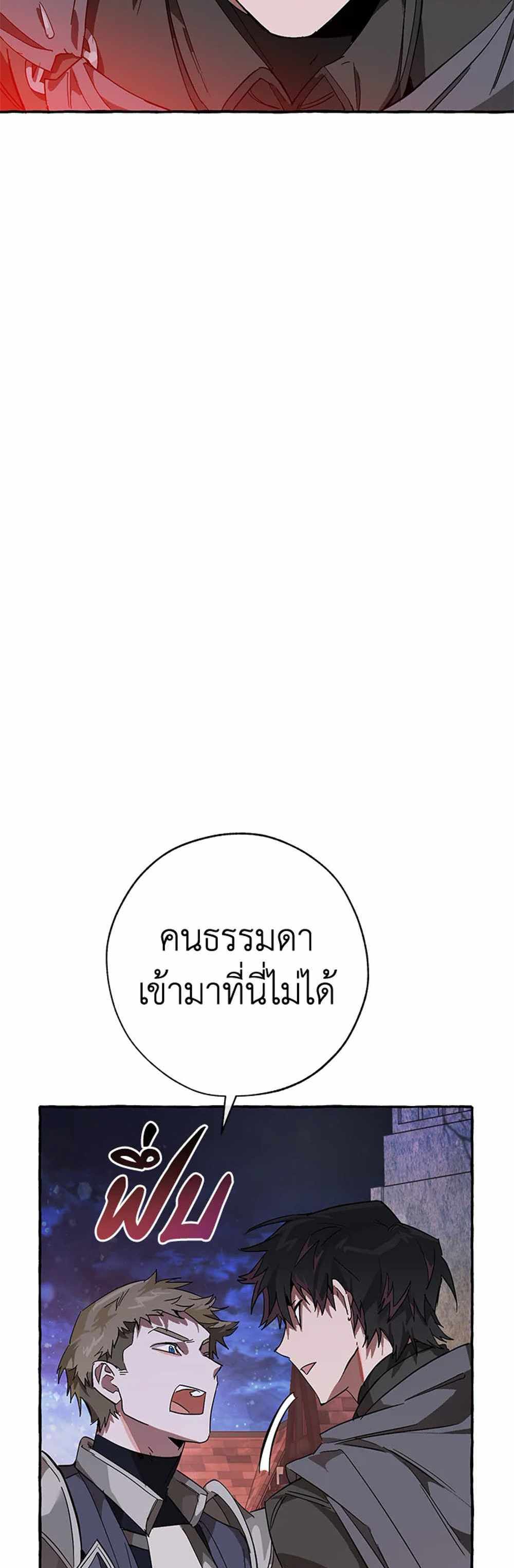 Trash of the Count’s Family แปลไทย