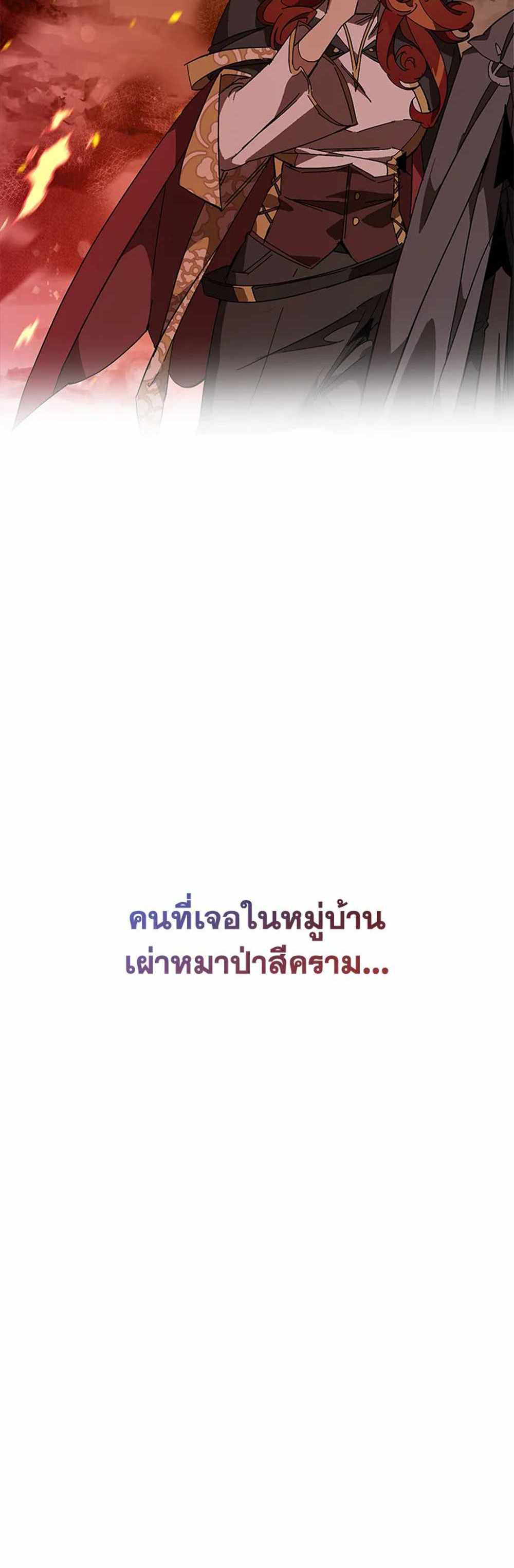 Trash of the Count’s Family แปลไทย