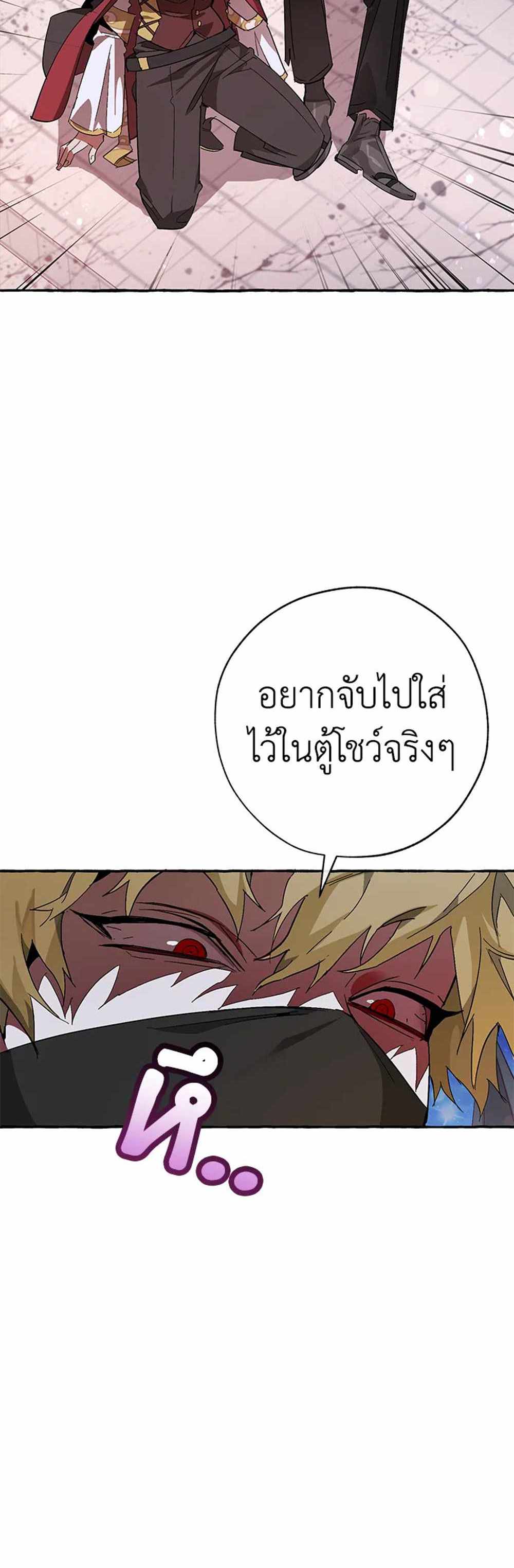 Trash of the Count’s Family แปลไทย