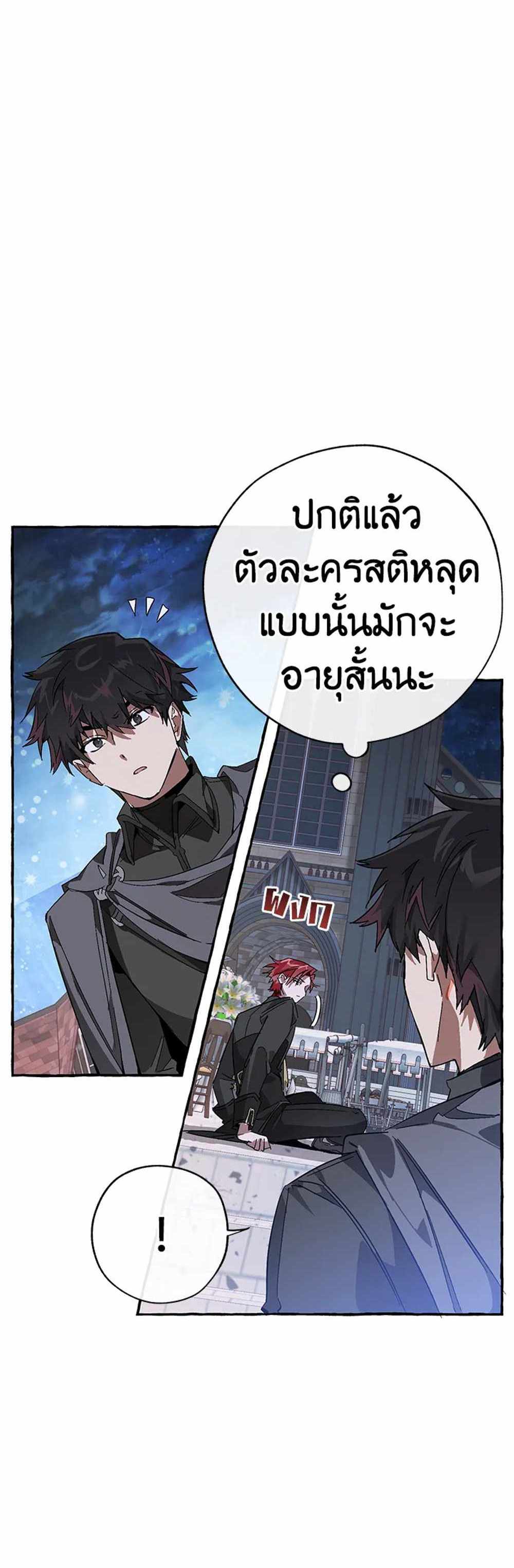 Trash of the Count’s Family แปลไทย