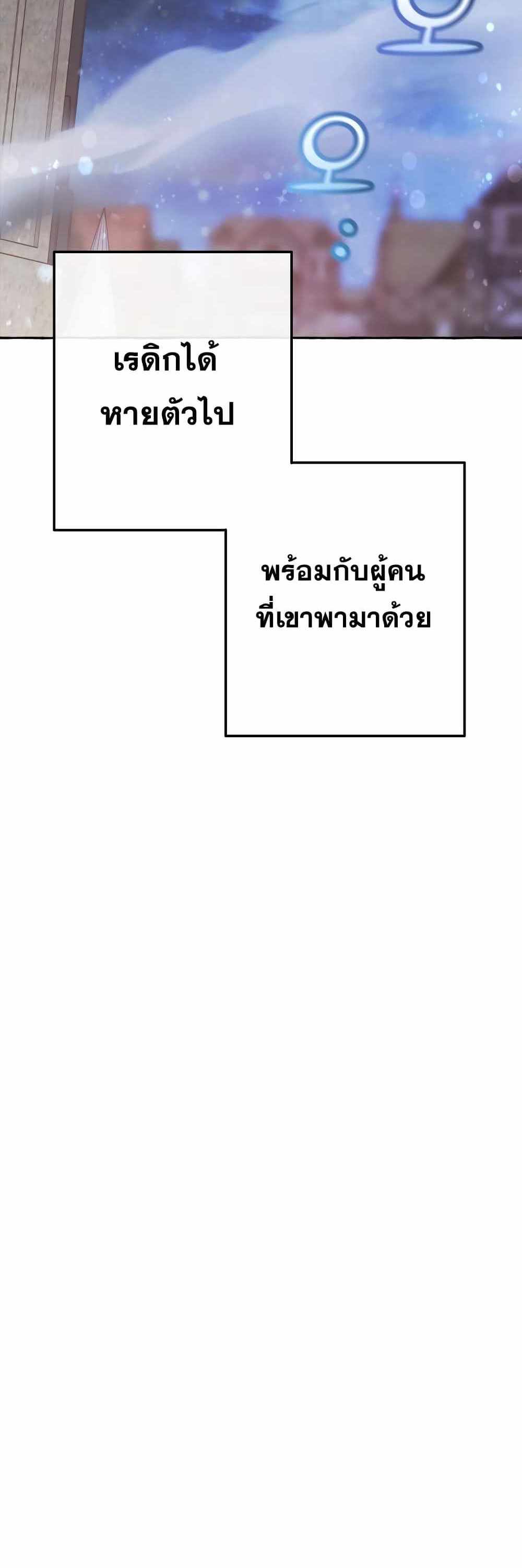 Trash of the Count’s Family แปลไทย