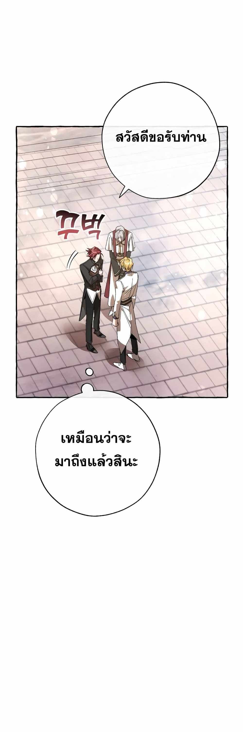 Trash of the Count’s Family แปลไทย