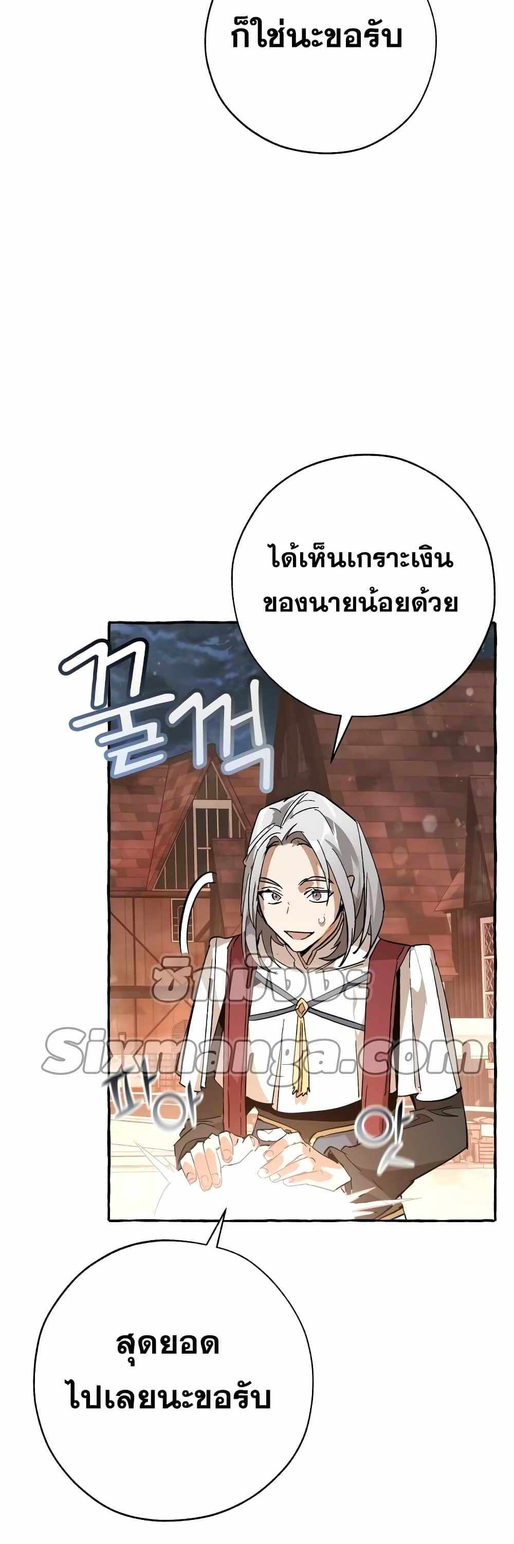 Trash of the Count’s Family แปลไทย