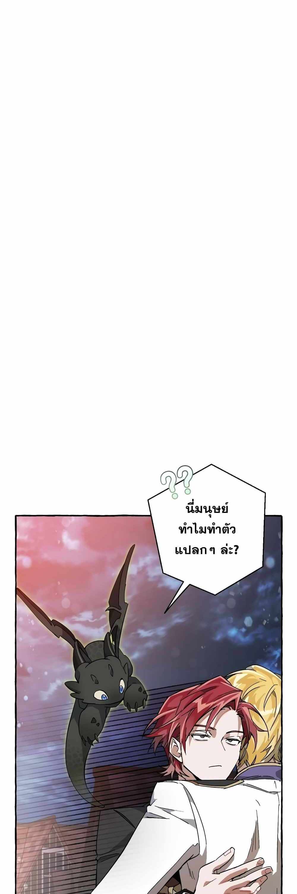 Trash of the Count’s Family แปลไทย