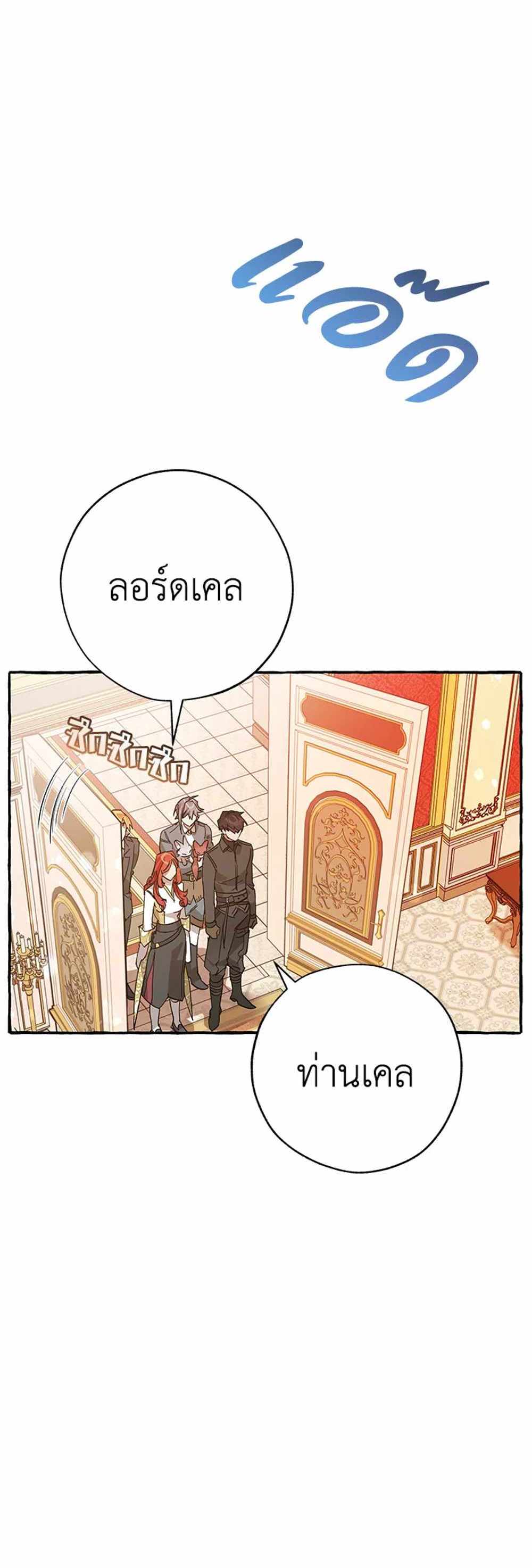 Trash of the Count’s Family แปลไทย