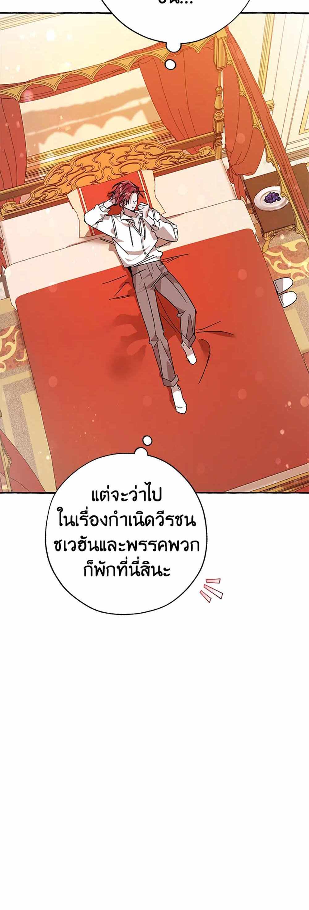 Trash of the Count’s Family แปลไทย