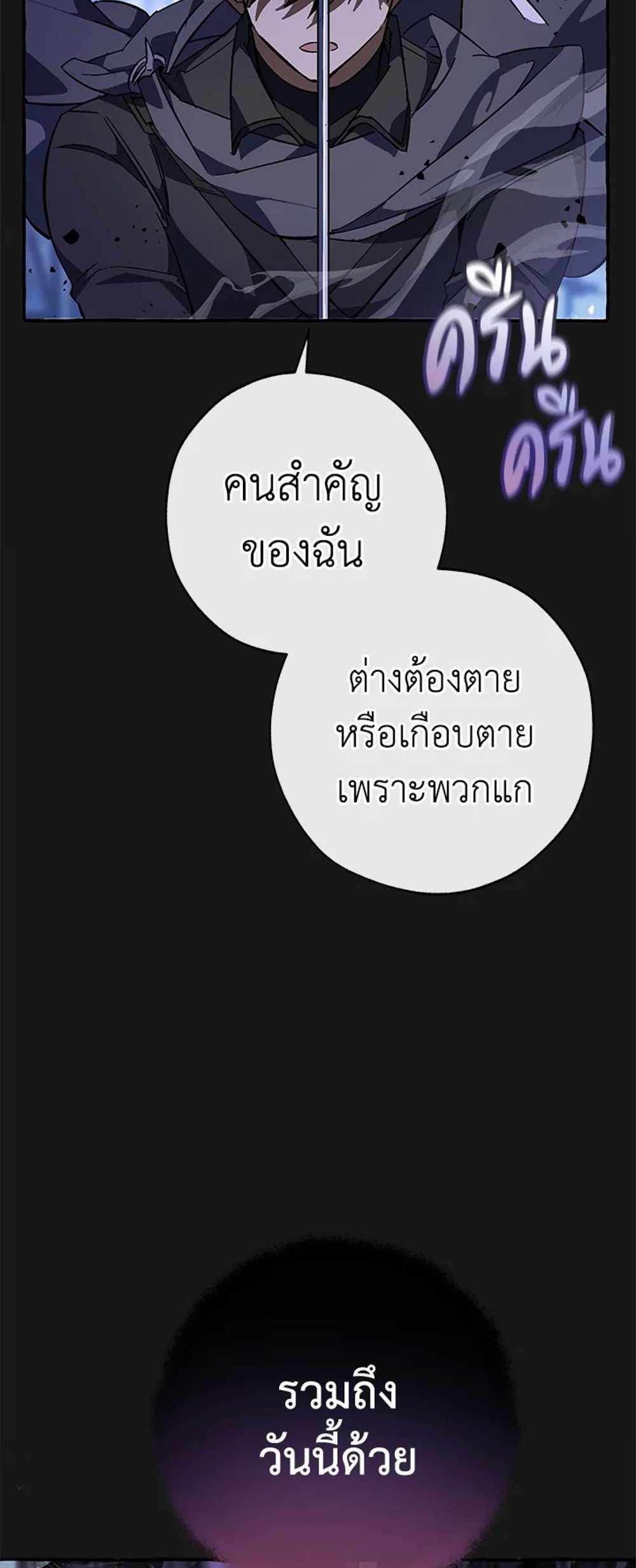 Trash of the Count’s Family แปลไทย