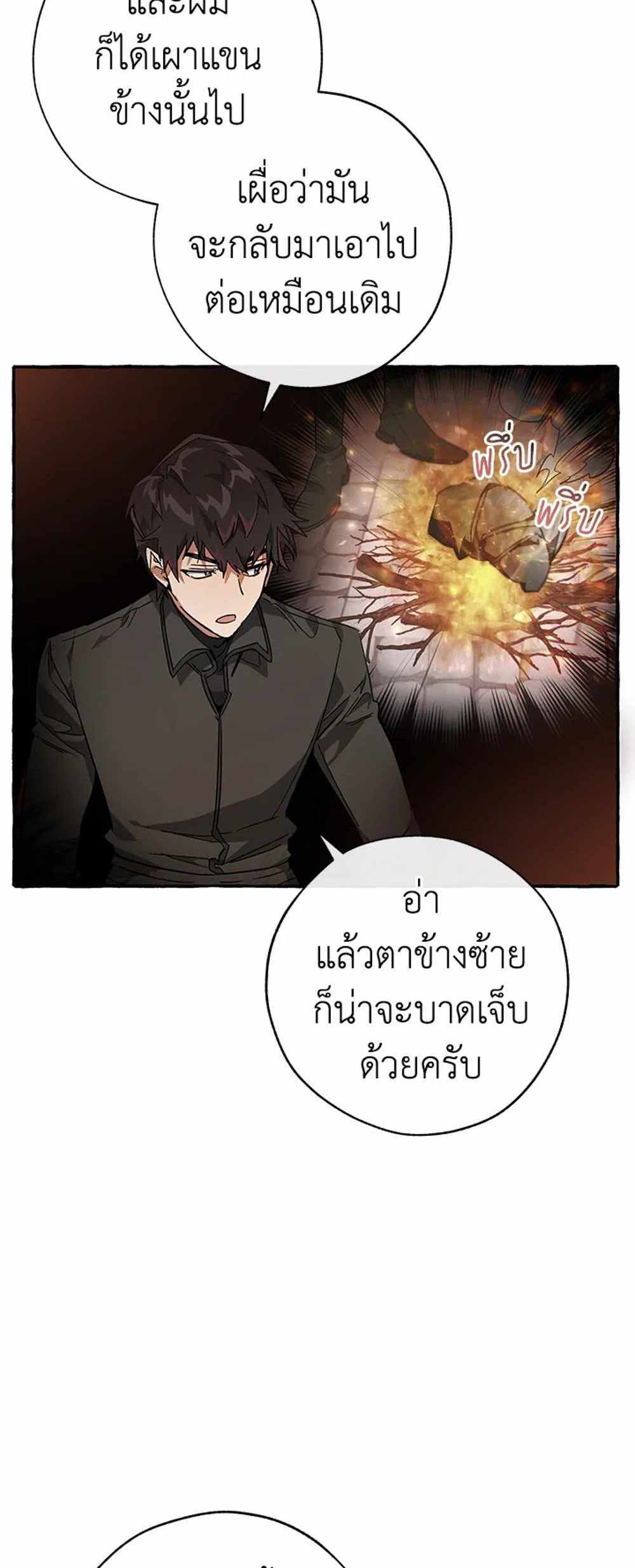 Trash of the Count’s Family แปลไทย