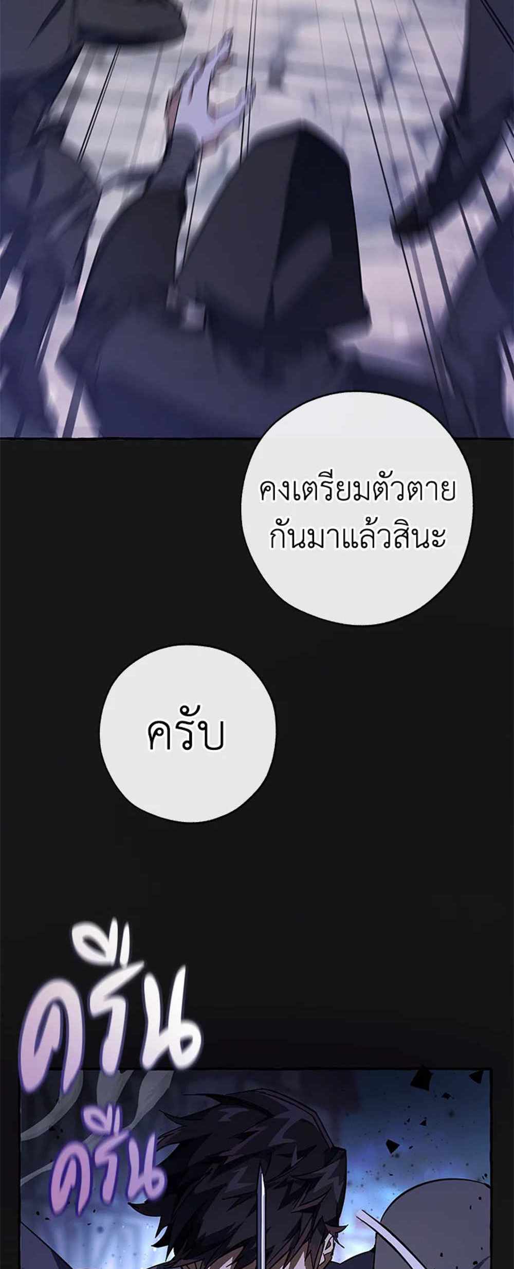 Trash of the Count’s Family แปลไทย