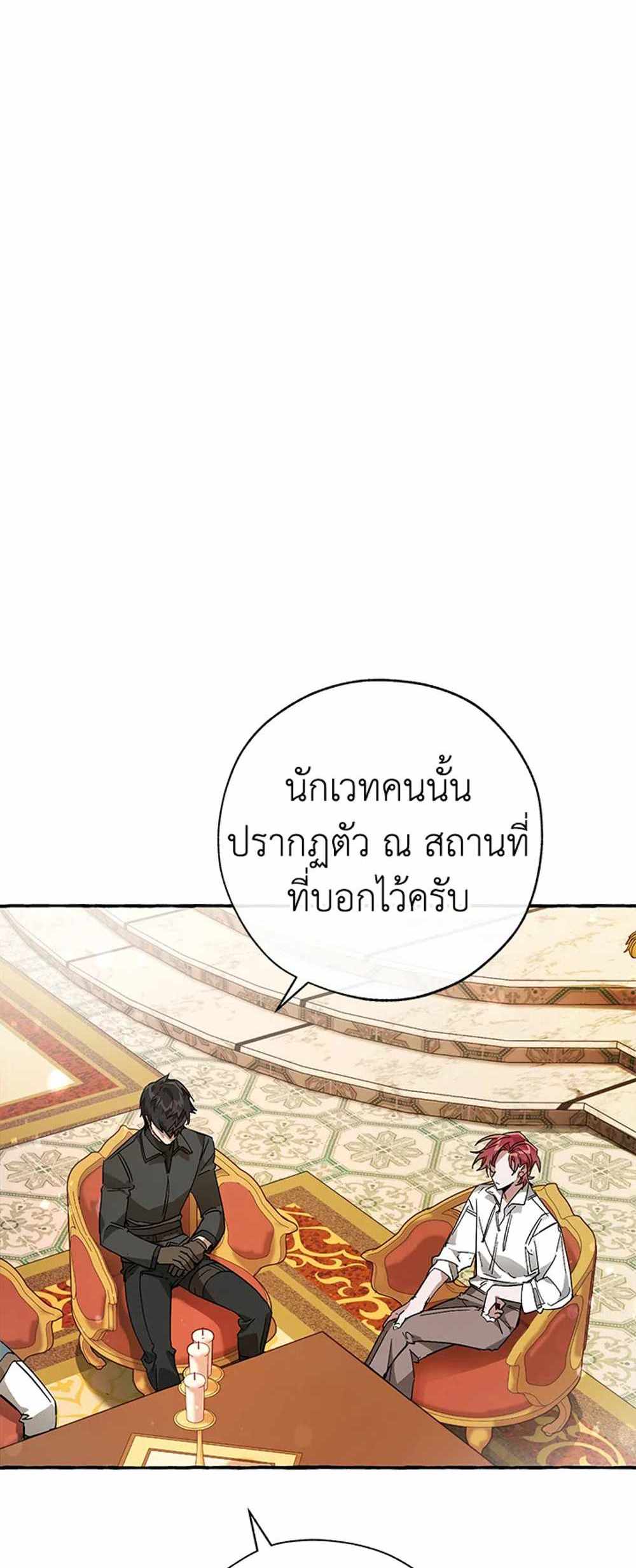 Trash of the Count’s Family แปลไทย