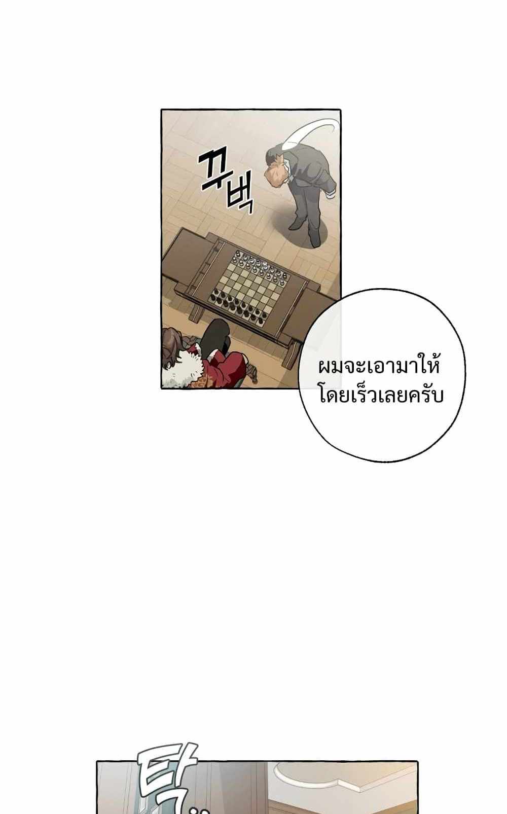 Trash of the Count’s Family แปลไทย