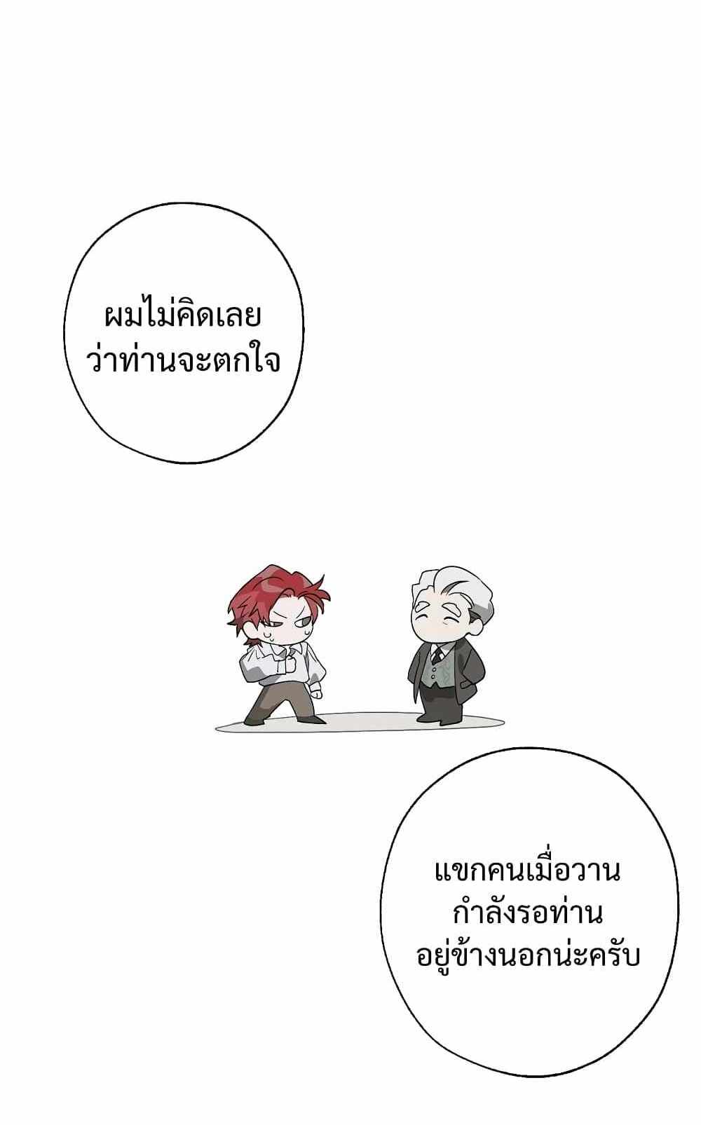 Trash of the Count’s Family แปลไทย