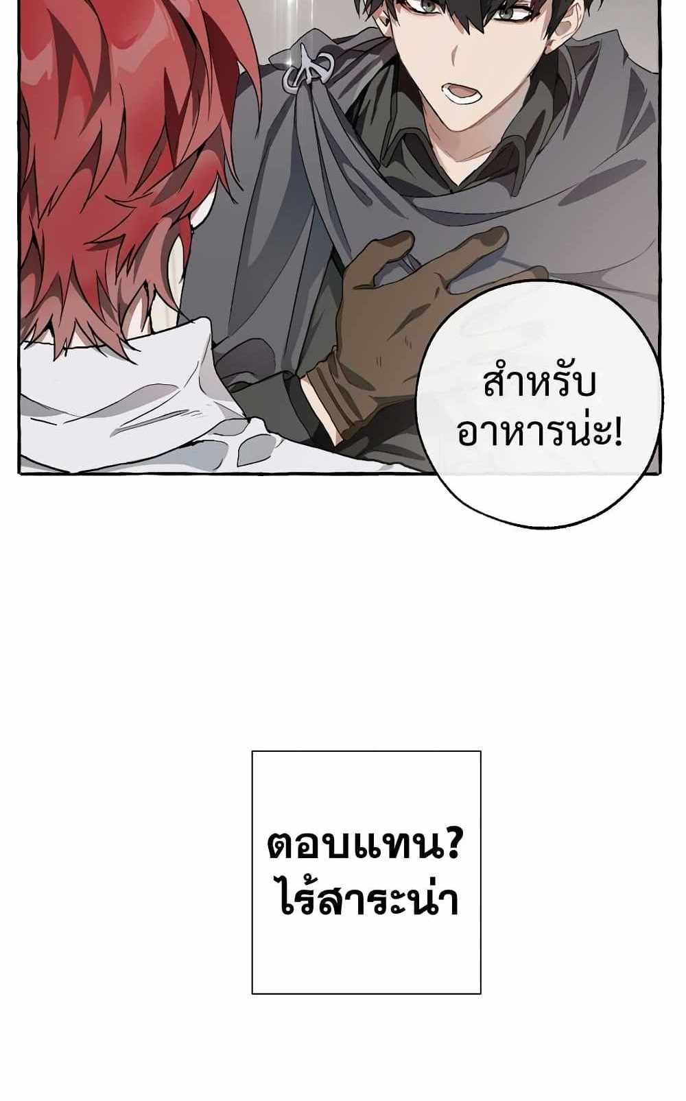 Trash of the Count’s Family แปลไทย