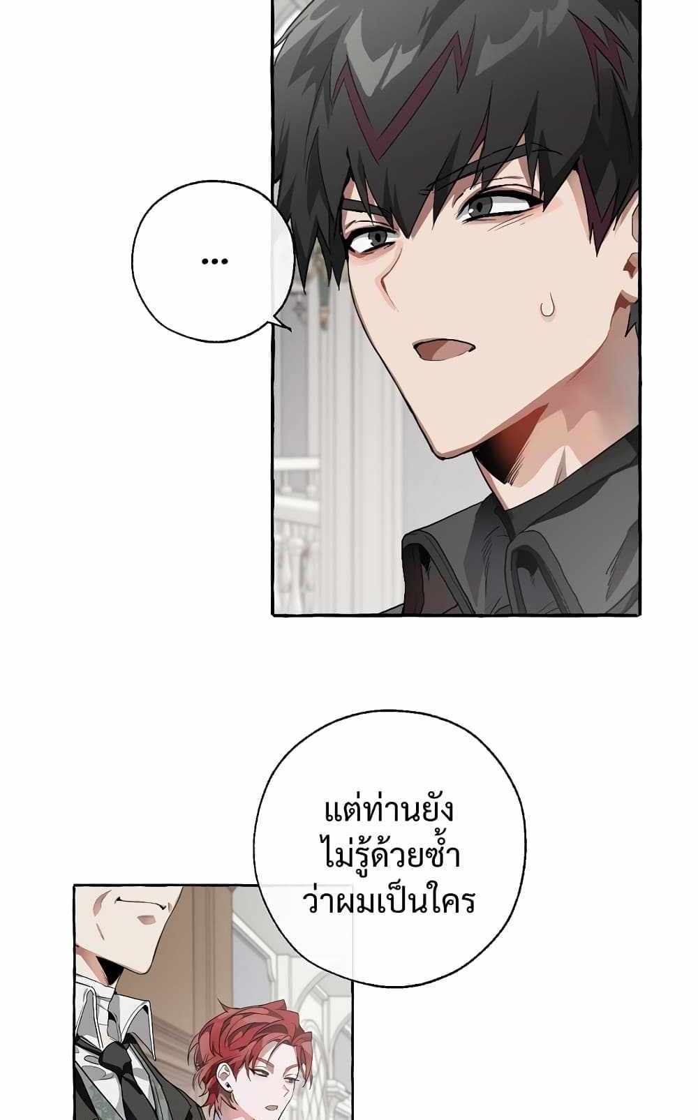 Trash of the Count’s Family แปลไทย