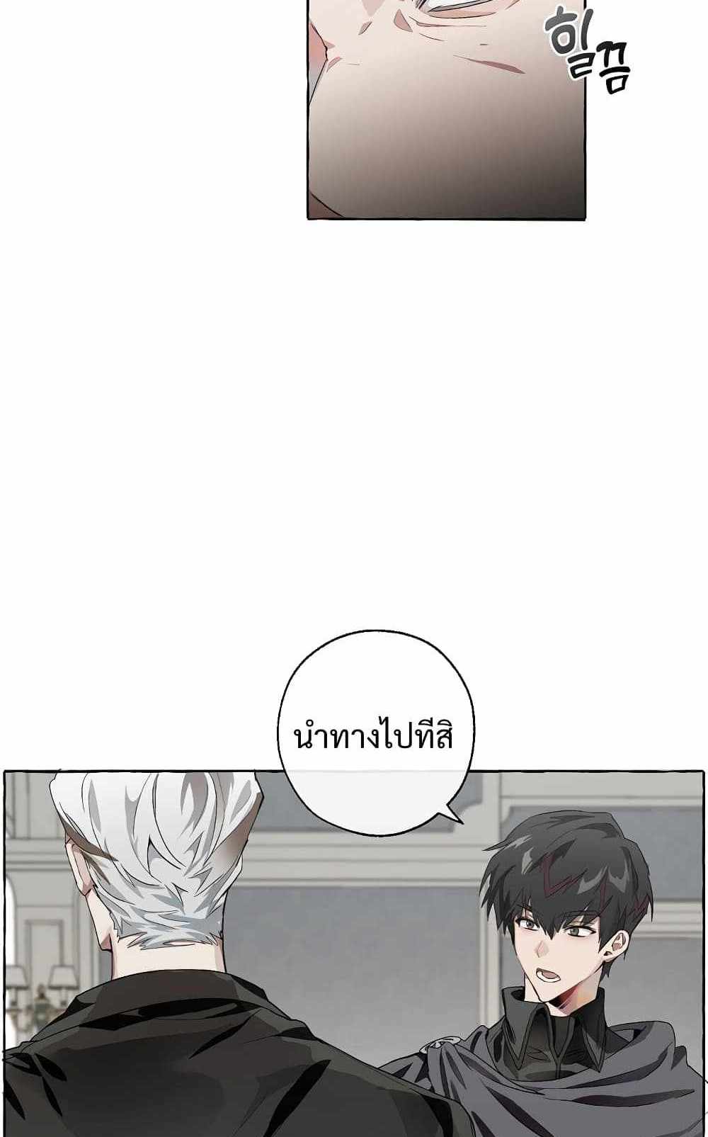 Trash of the Count’s Family แปลไทย