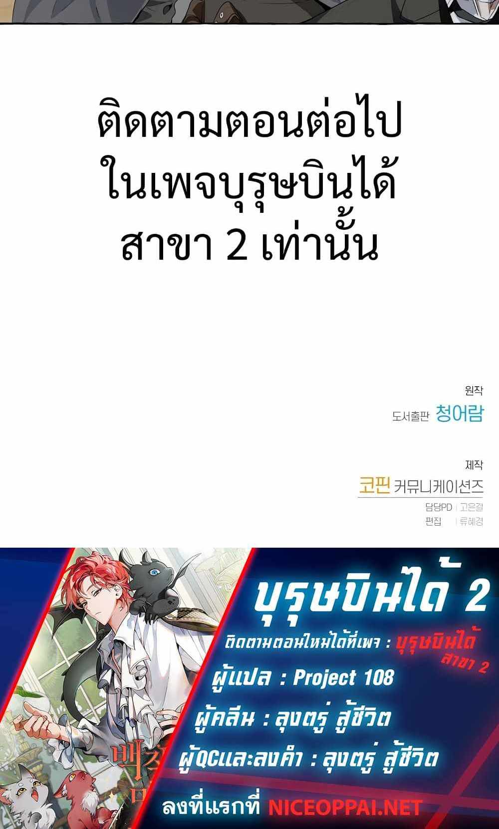 Trash of the Count’s Family แปลไทย