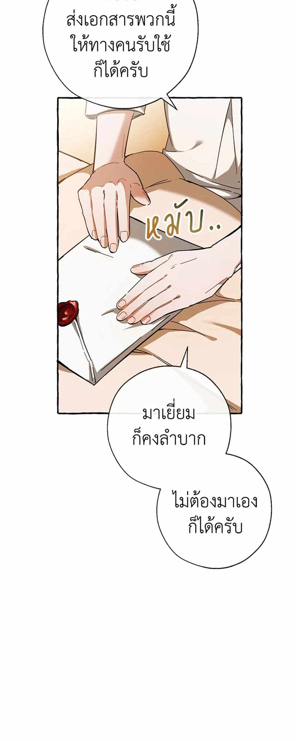 Trash of the Count’s Family แปลไทย