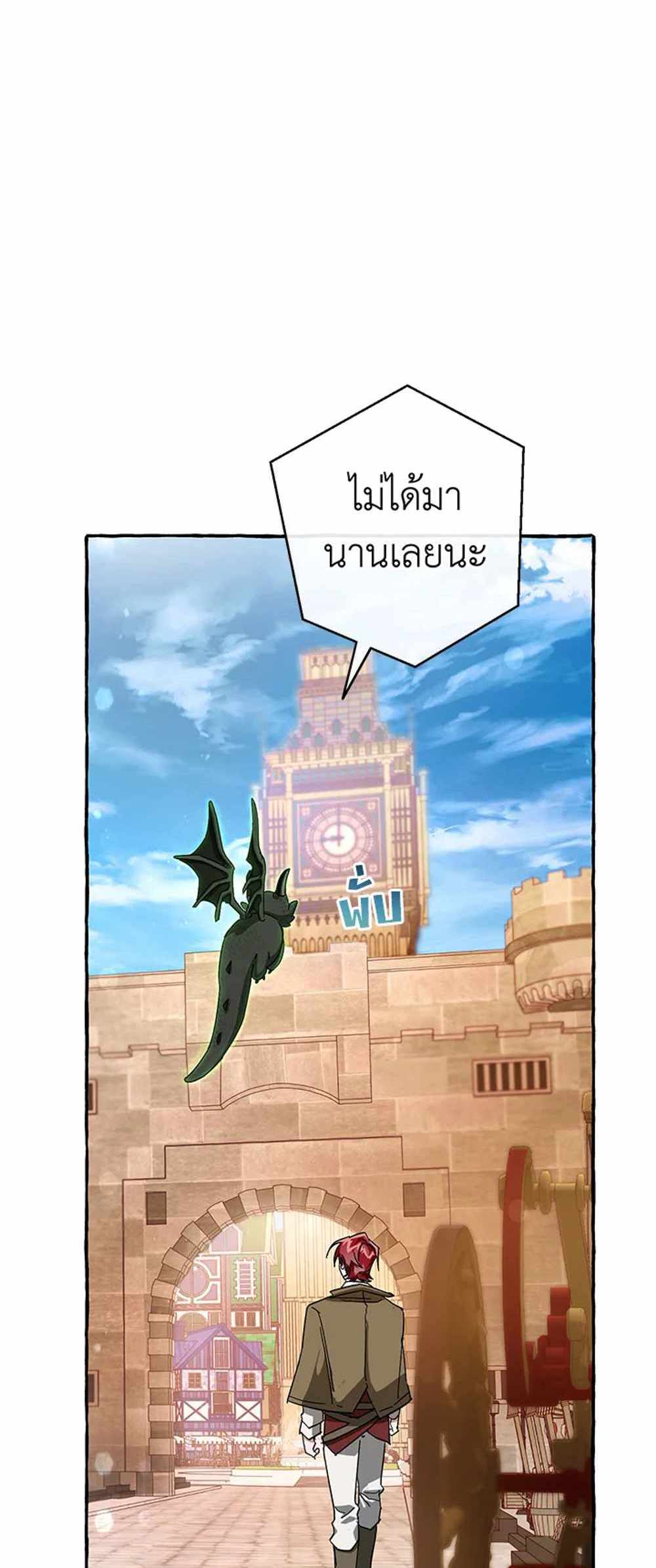 Trash of the Count’s Family แปลไทย