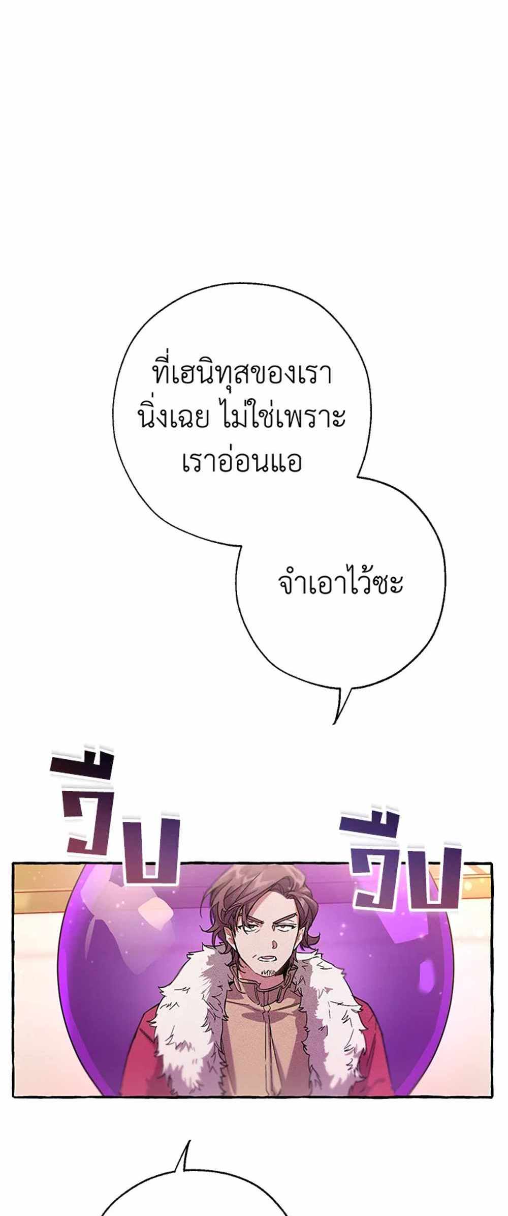 Trash of the Count’s Family แปลไทย